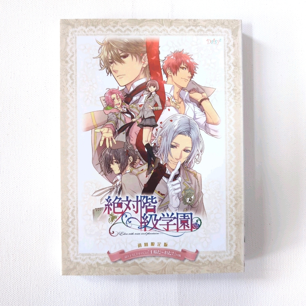 💖3/$15💖 Zettai Kaikyuu Gakuen ~Eden with roses and phantasm~ First Day Edition